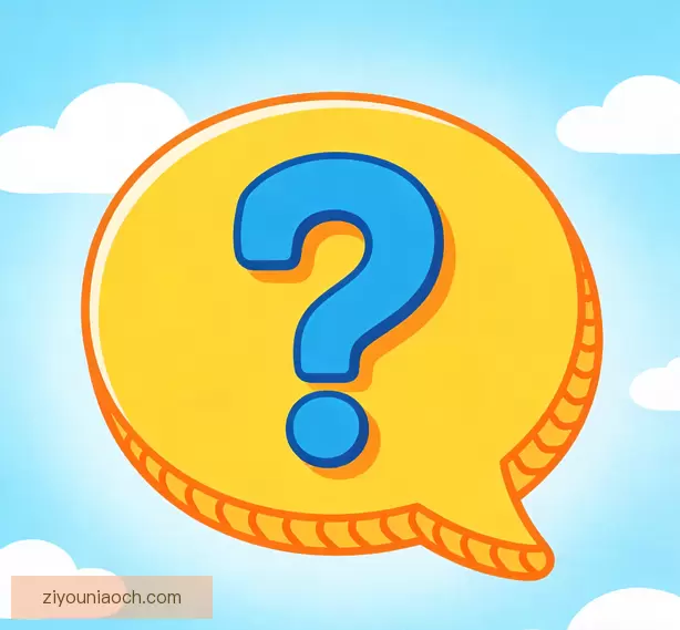常见问题