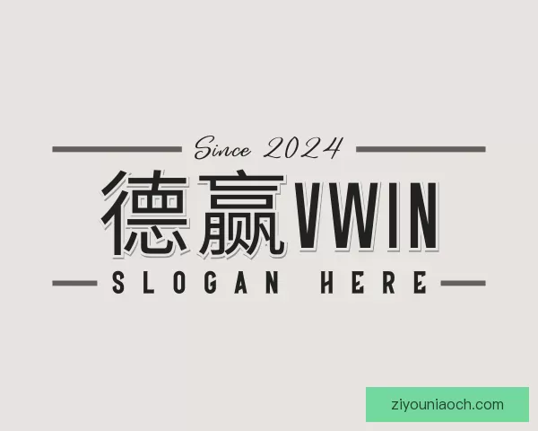 发现vwin德赢AC米兰合作